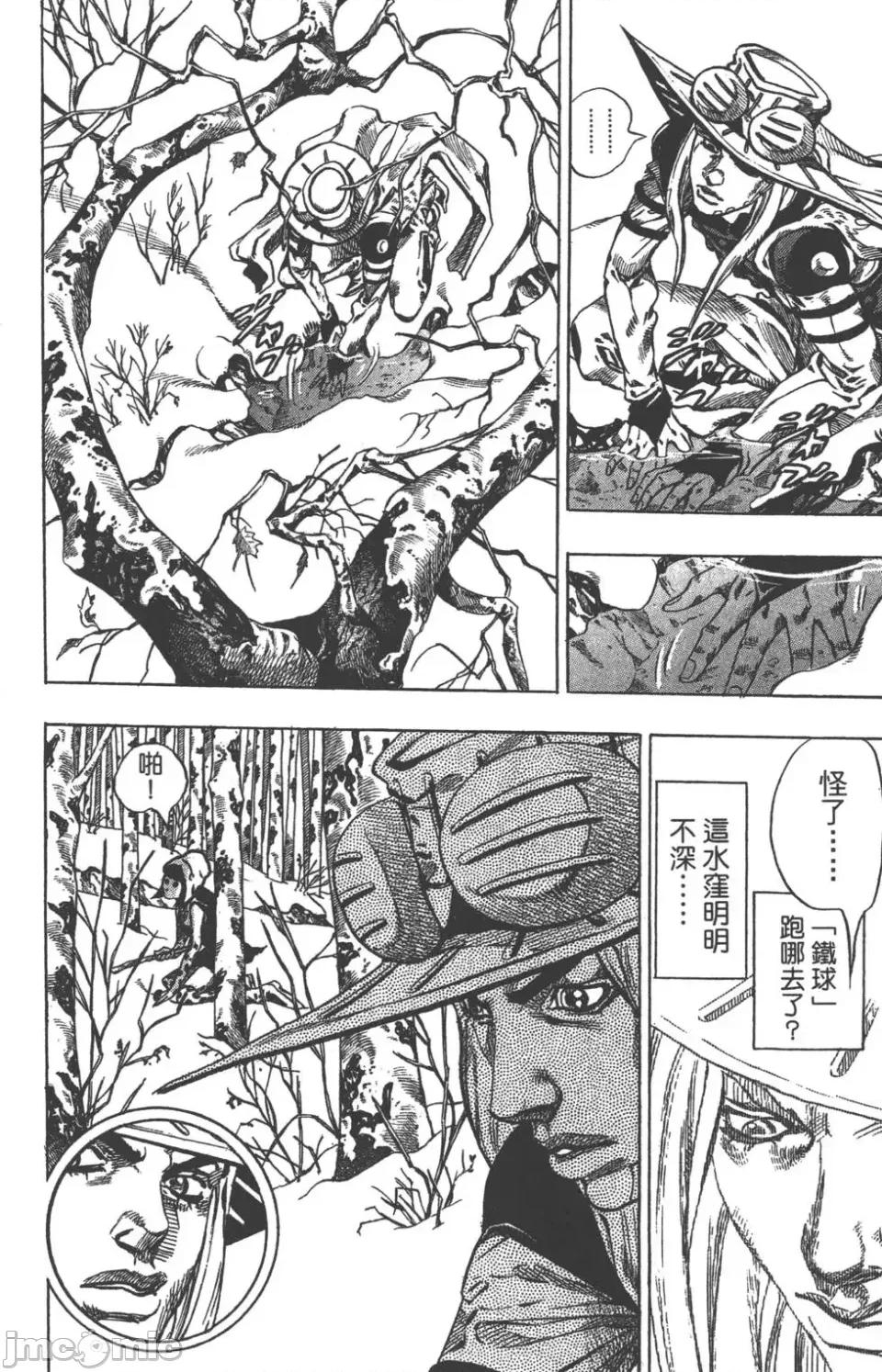 JOJO的奇妙冒险PART7飚马野郎 JOJO的奇妙冒险PART7飚马野郎 第11卷 第154页