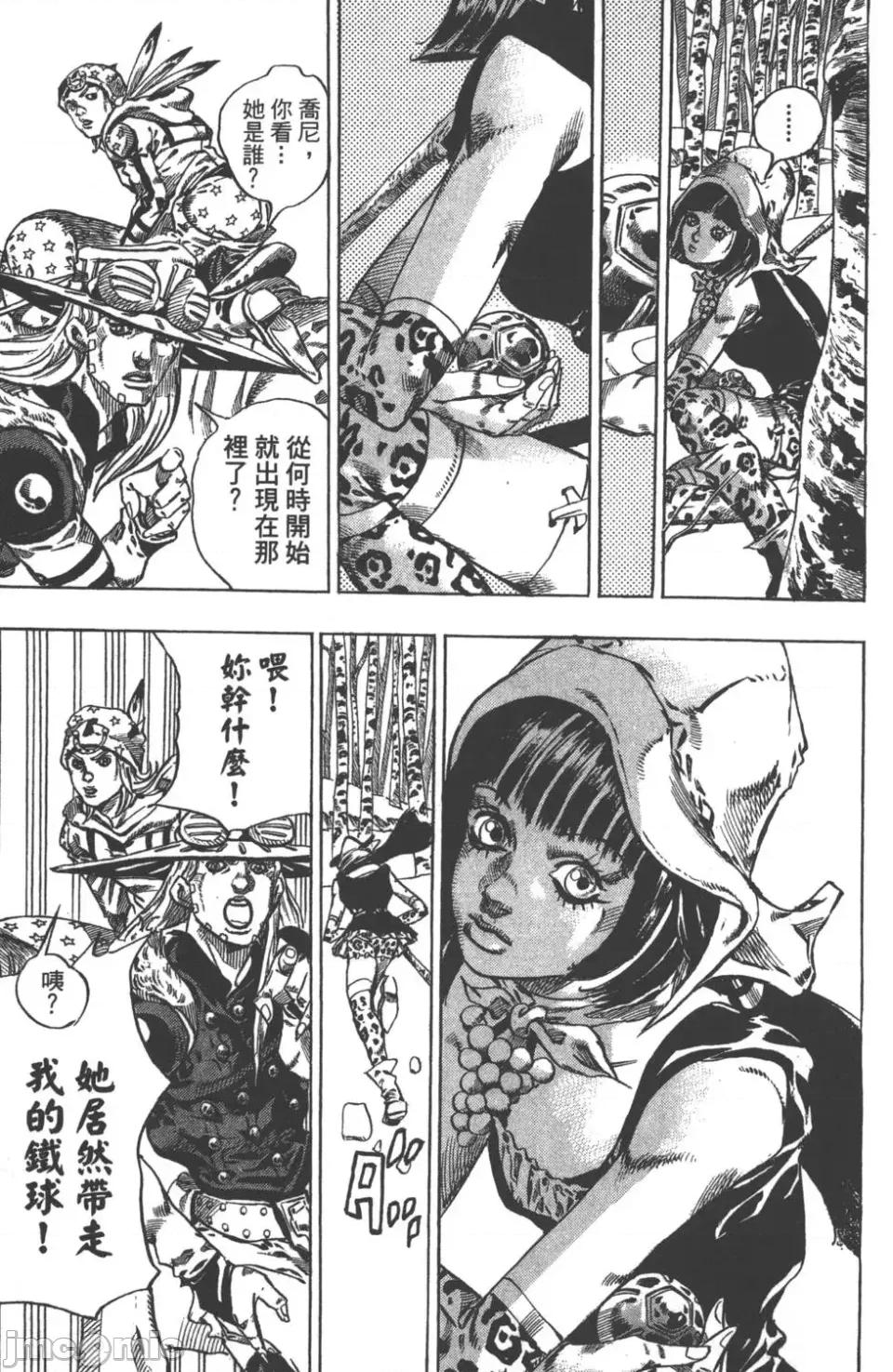 JOJO的奇妙冒险PART7飚马野郎 JOJO的奇妙冒险PART7飚马野郎 第11卷 第155页