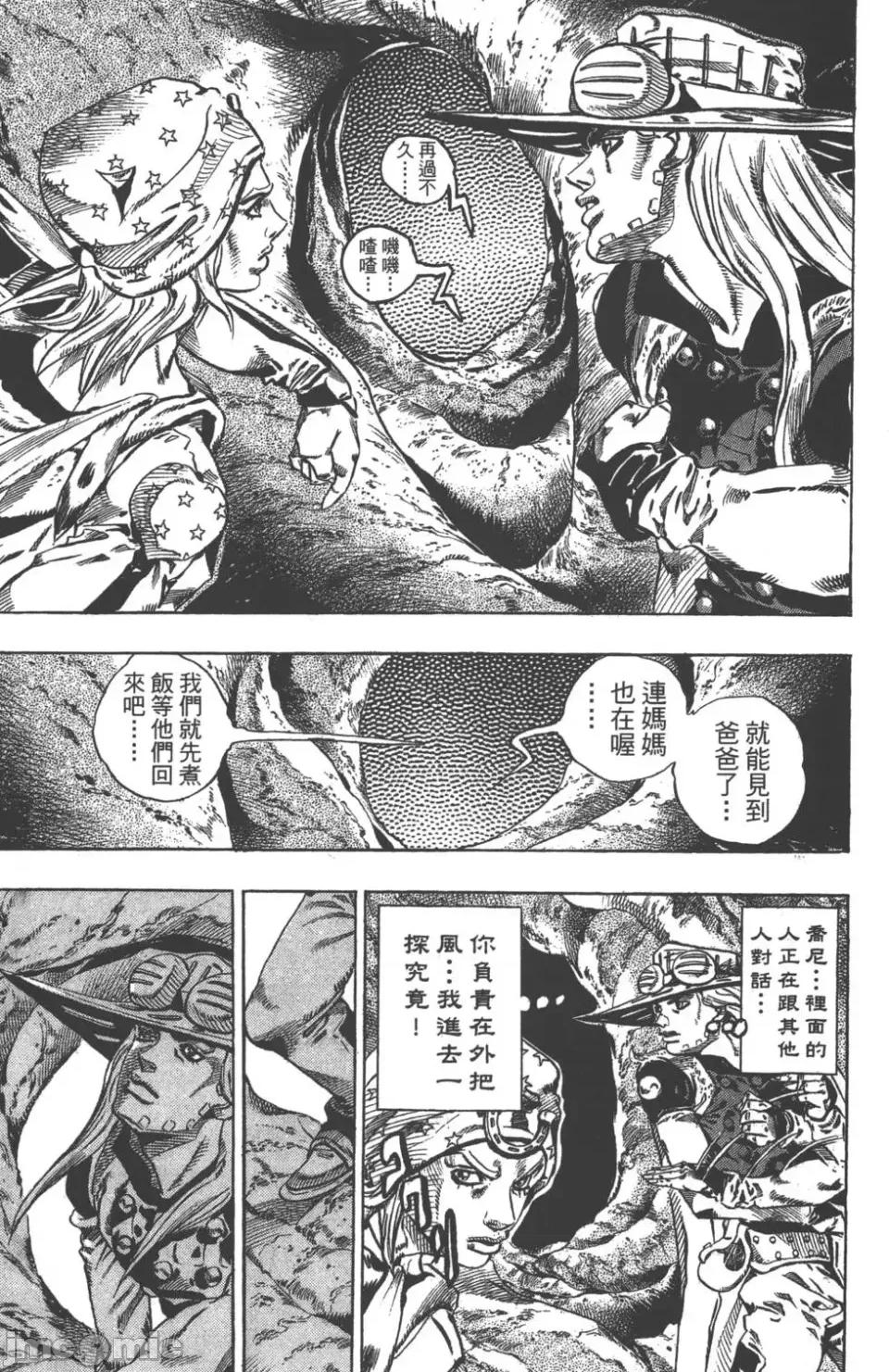 JOJO的奇妙冒险PART7飚马野郎 JOJO的奇妙冒险PART7飚马野郎 第11卷 第161页