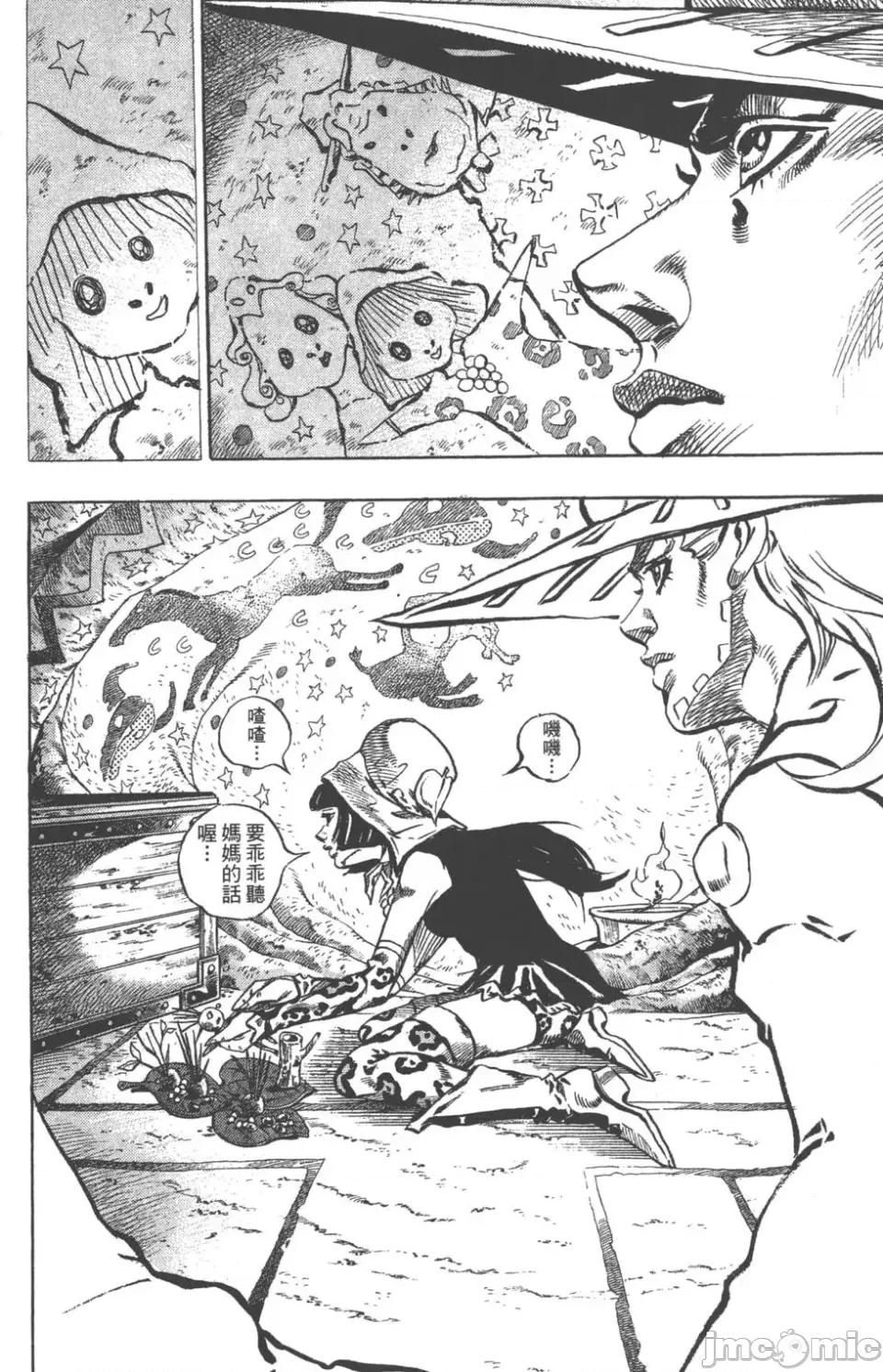 JOJO的奇妙冒险PART7飚马野郎 JOJO的奇妙冒险PART7飚马野郎 第11卷 第162页