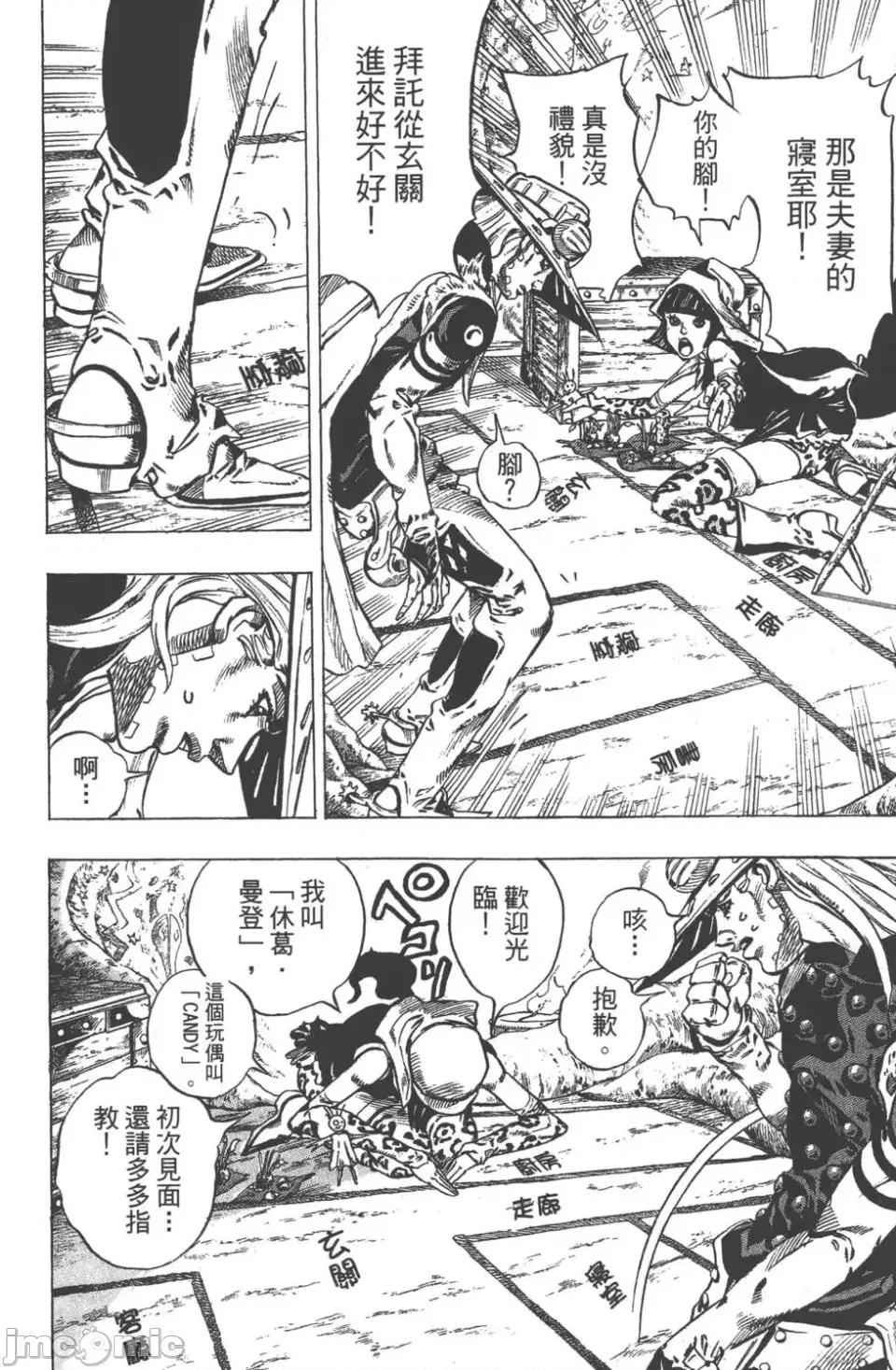 JOJO的奇妙冒险PART7飚马野郎 JOJO的奇妙冒险PART7飚马野郎 第11卷 第164页