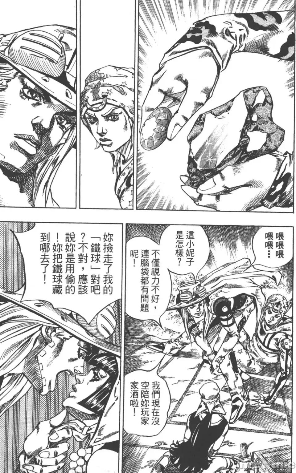 JOJO的奇妙冒险PART7飚马野郎 JOJO的奇妙冒险PART7飚马野郎 第11卷 第167页