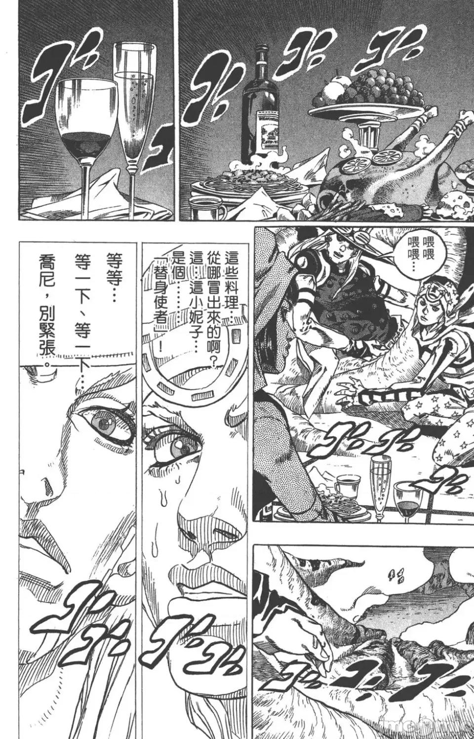 JOJO的奇妙冒险PART7飚马野郎 JOJO的奇妙冒险PART7飚马野郎 第11卷 第176页