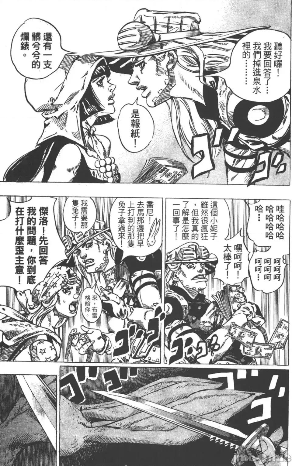 JOJO的奇妙冒险PART7飚马野郎 JOJO的奇妙冒险PART7飚马野郎 第11卷 第181页