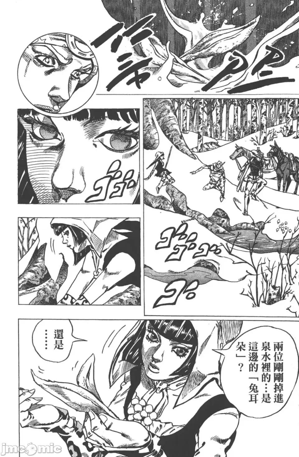 JOJO的奇妙冒险PART7飚马野郎 JOJO的奇妙冒险PART7飚马野郎 第11卷 第182页