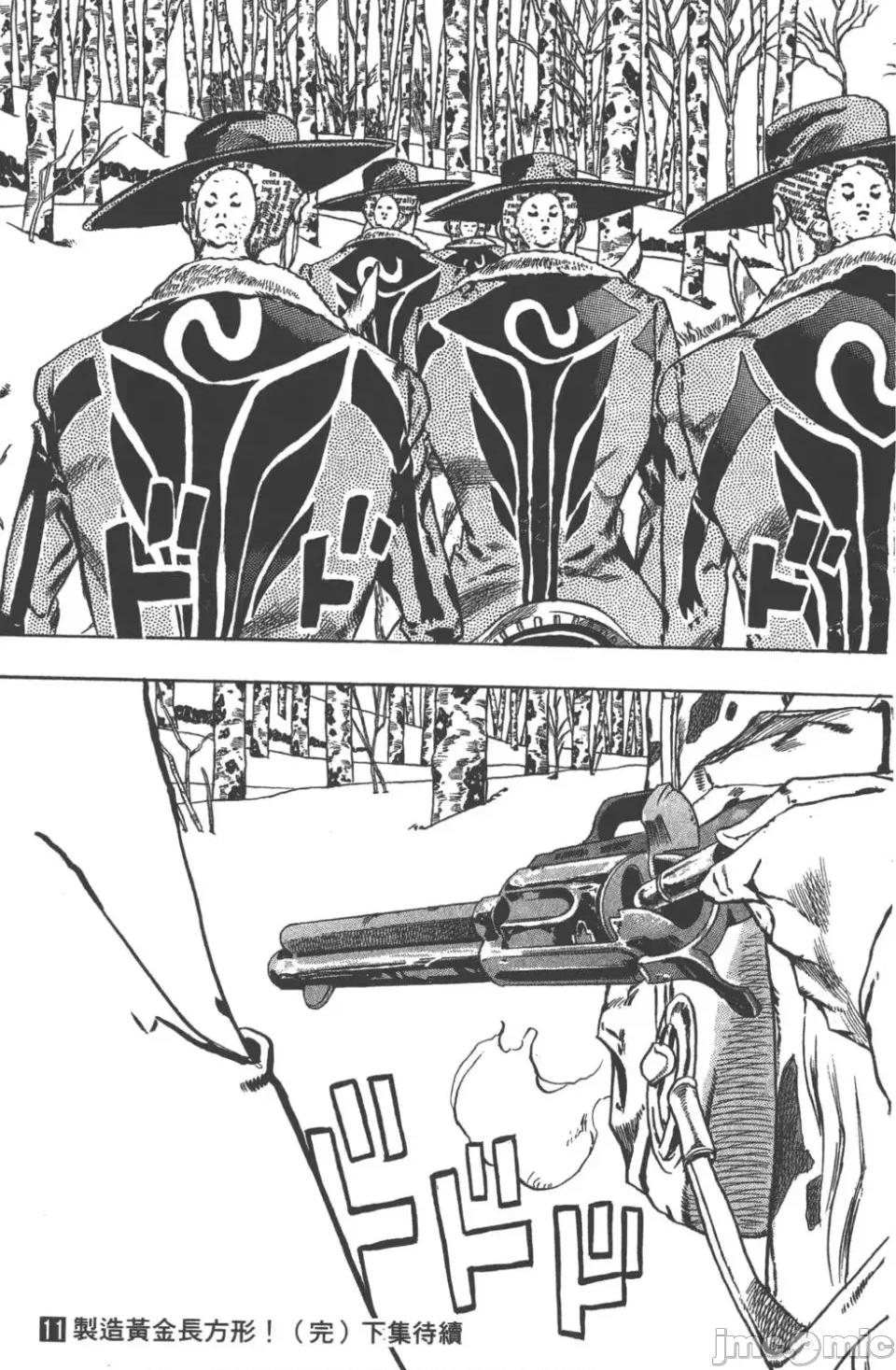 JOJO的奇妙冒险PART7飚马野郎 JOJO的奇妙冒险PART7飚马野郎 第11卷 第195页