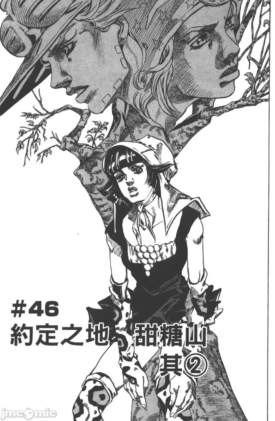 JOJO的奇妙冒险PART7飚马野郎 JOJO的奇妙冒险PART7飚马野郎 第12卷 第8页