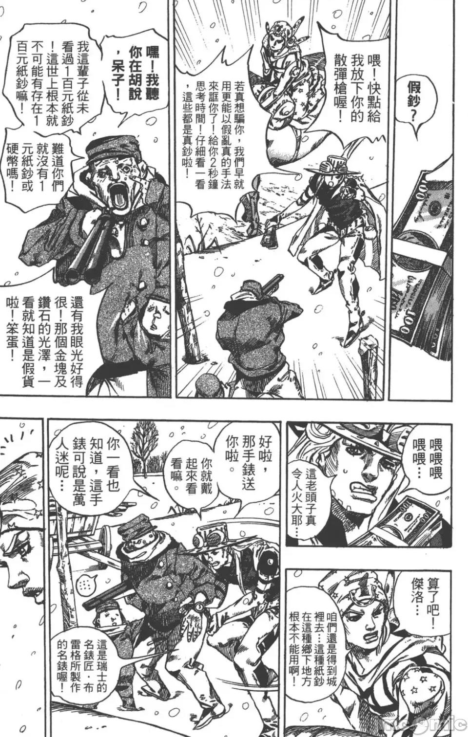 JOJO的奇妙冒险PART7飚马野郎 JOJO的奇妙冒险PART7飚马野郎 第12卷 第14页