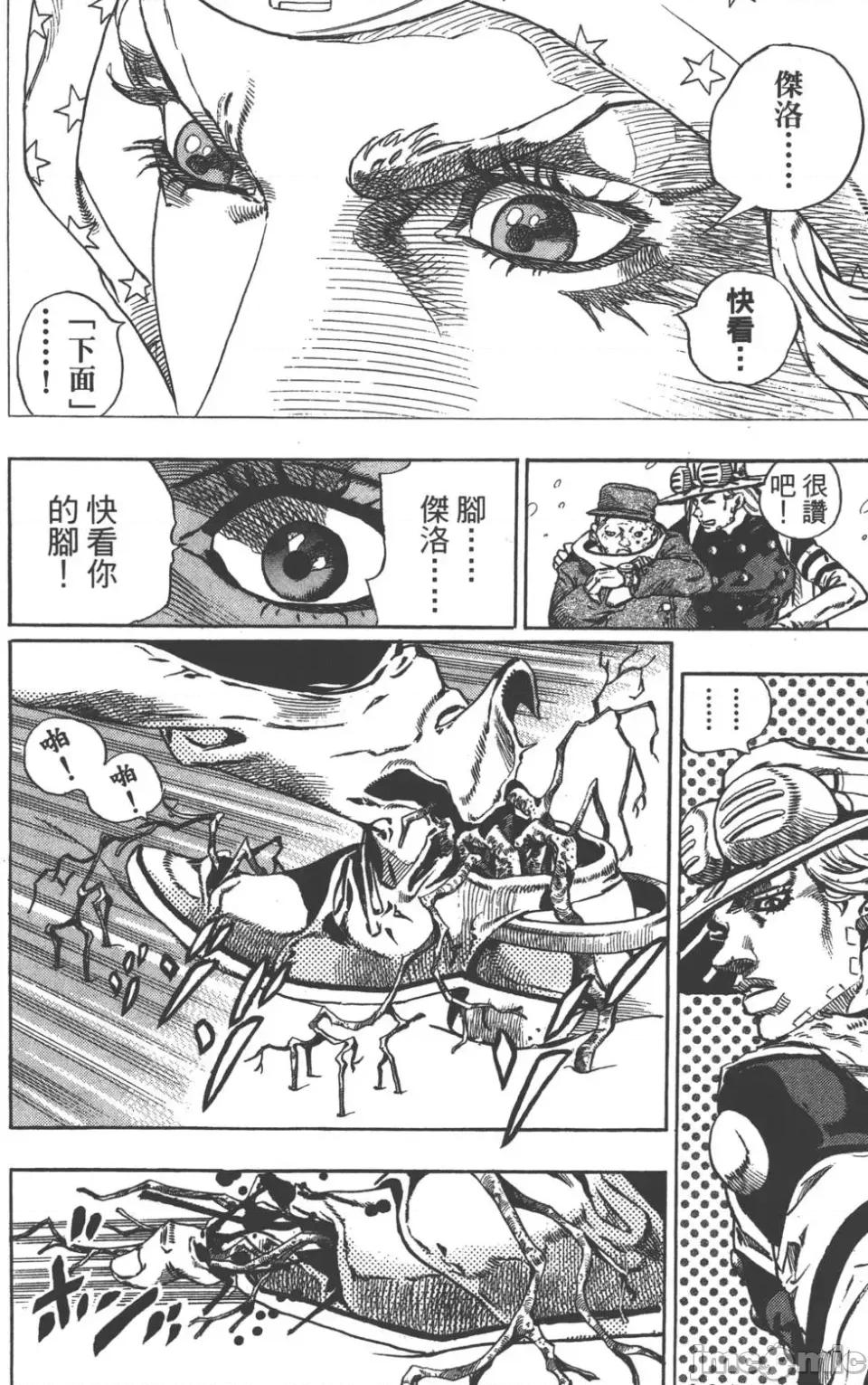 JOJO的奇妙冒险PART7飚马野郎 JOJO的奇妙冒险PART7飚马野郎 第12卷 第15页