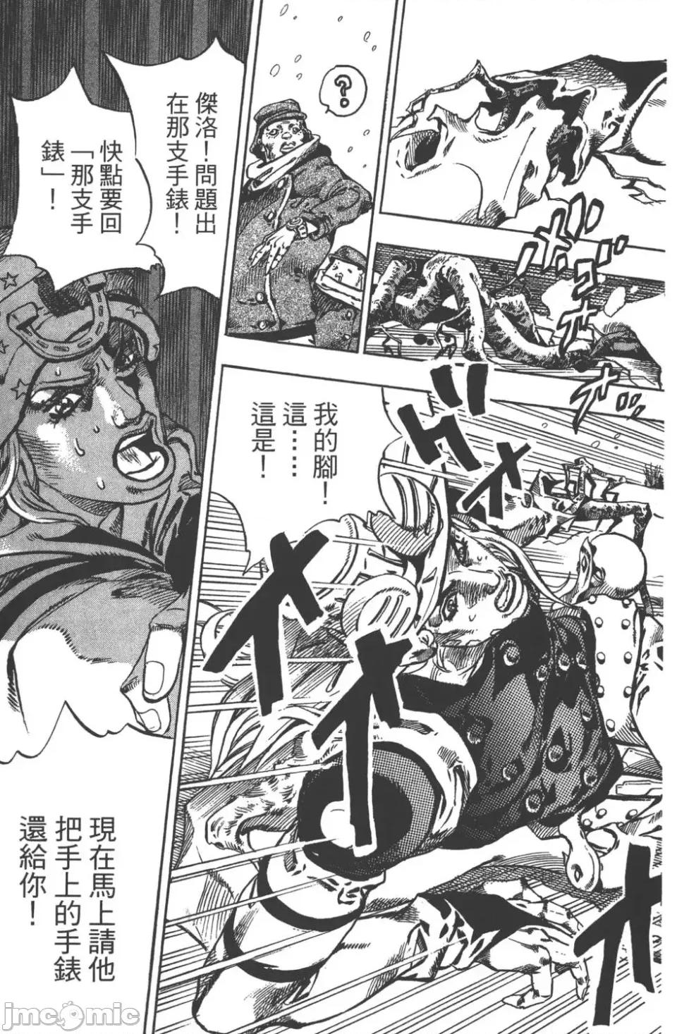 JOJO的奇妙冒险PART7飚马野郎 JOJO的奇妙冒险PART7飚马野郎 第12卷 第18页