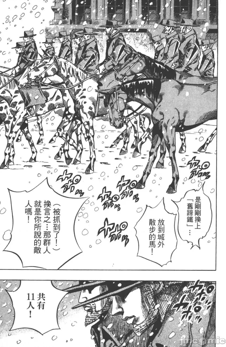 JOJO的奇妙冒险PART7飚马野郎 JOJO的奇妙冒险PART7飚马野郎 第12卷 第36页