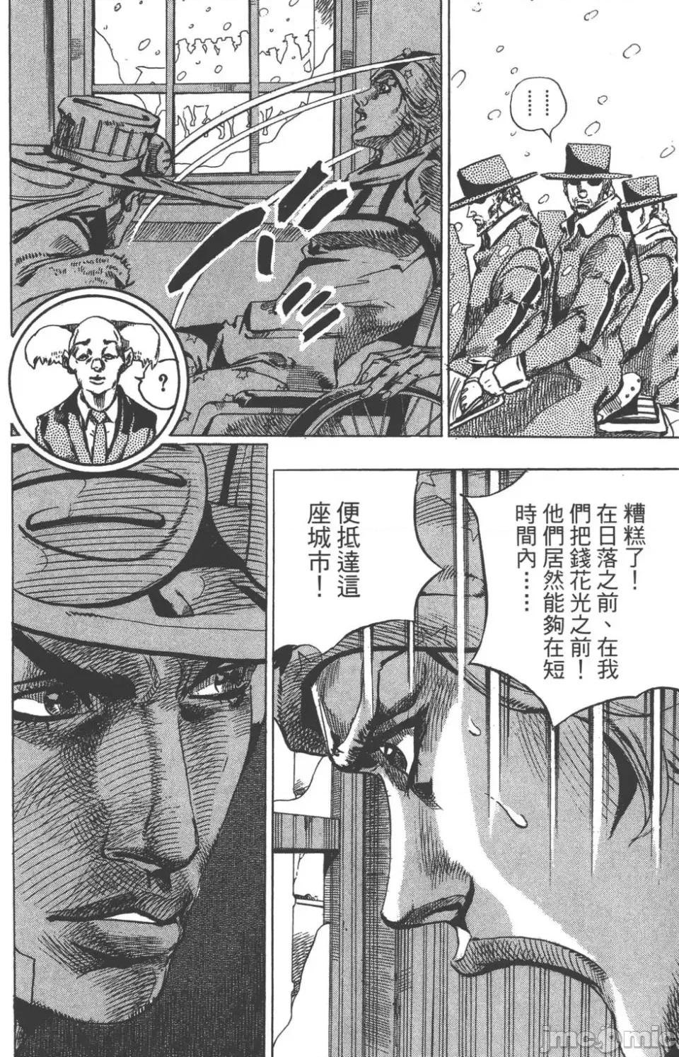 JOJO的奇妙冒险PART7飚马野郎 JOJO的奇妙冒险PART7飚马野郎 第12卷 第37页