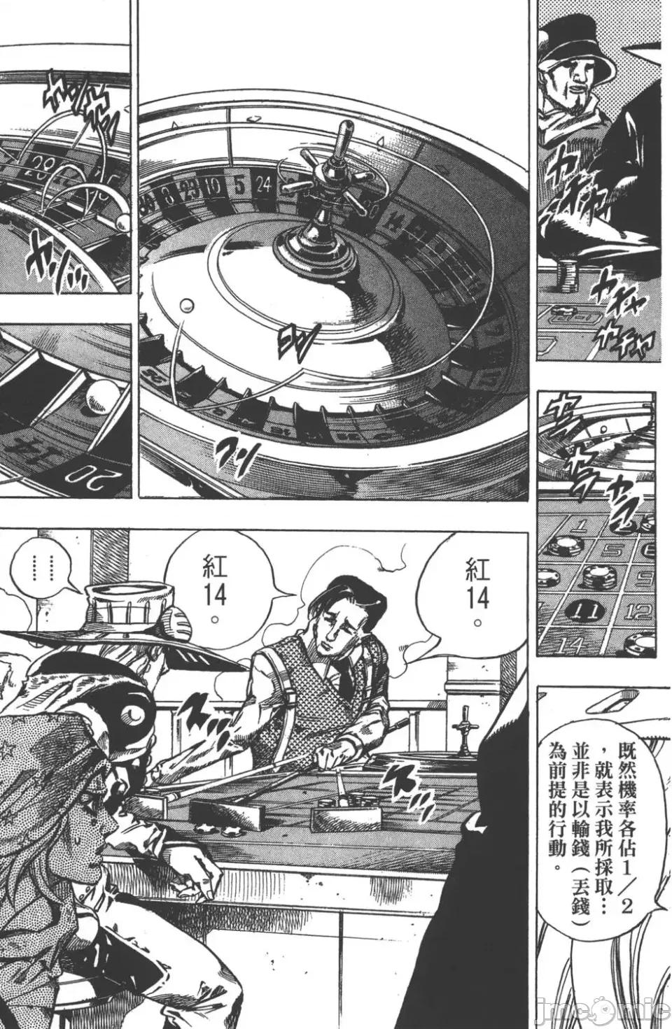 JOJO的奇妙冒险PART7飚马野郎 JOJO的奇妙冒险PART7飚马野郎 第12卷 第42页