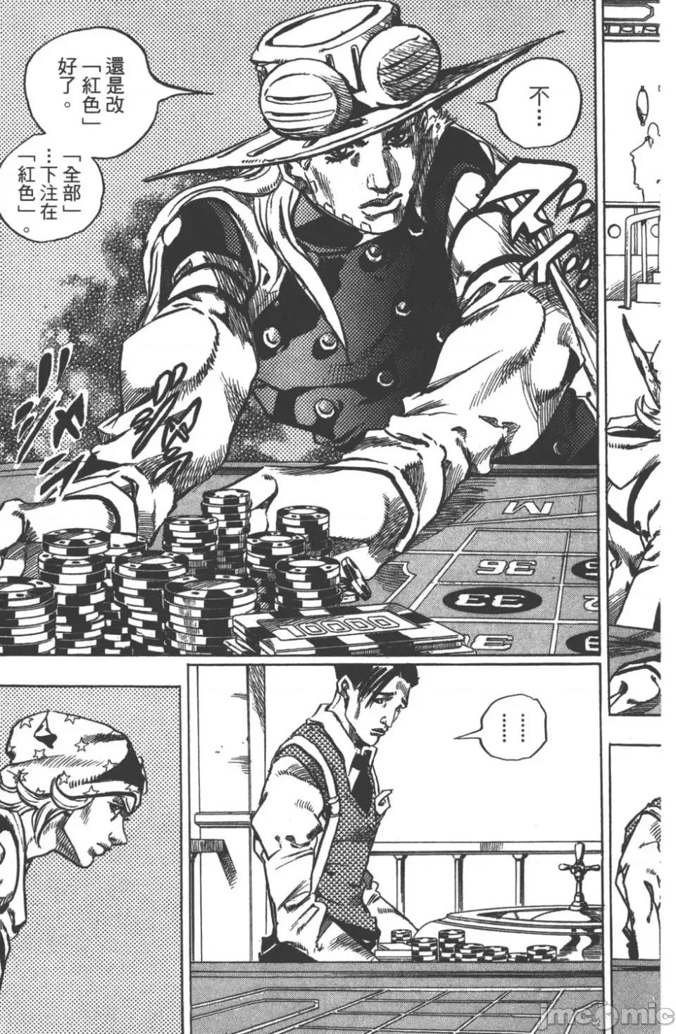 JOJO的奇妙冒险PART7飚马野郎 JOJO的奇妙冒险PART7飚马野郎 第12卷 第44页