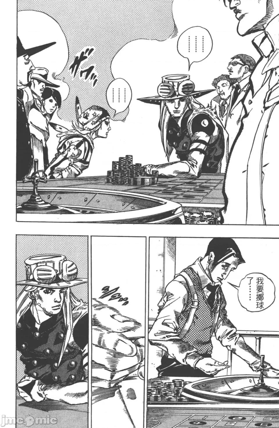 JOJO的奇妙冒险PART7飚马野郎 JOJO的奇妙冒险PART7飚马野郎 第12卷 第45页