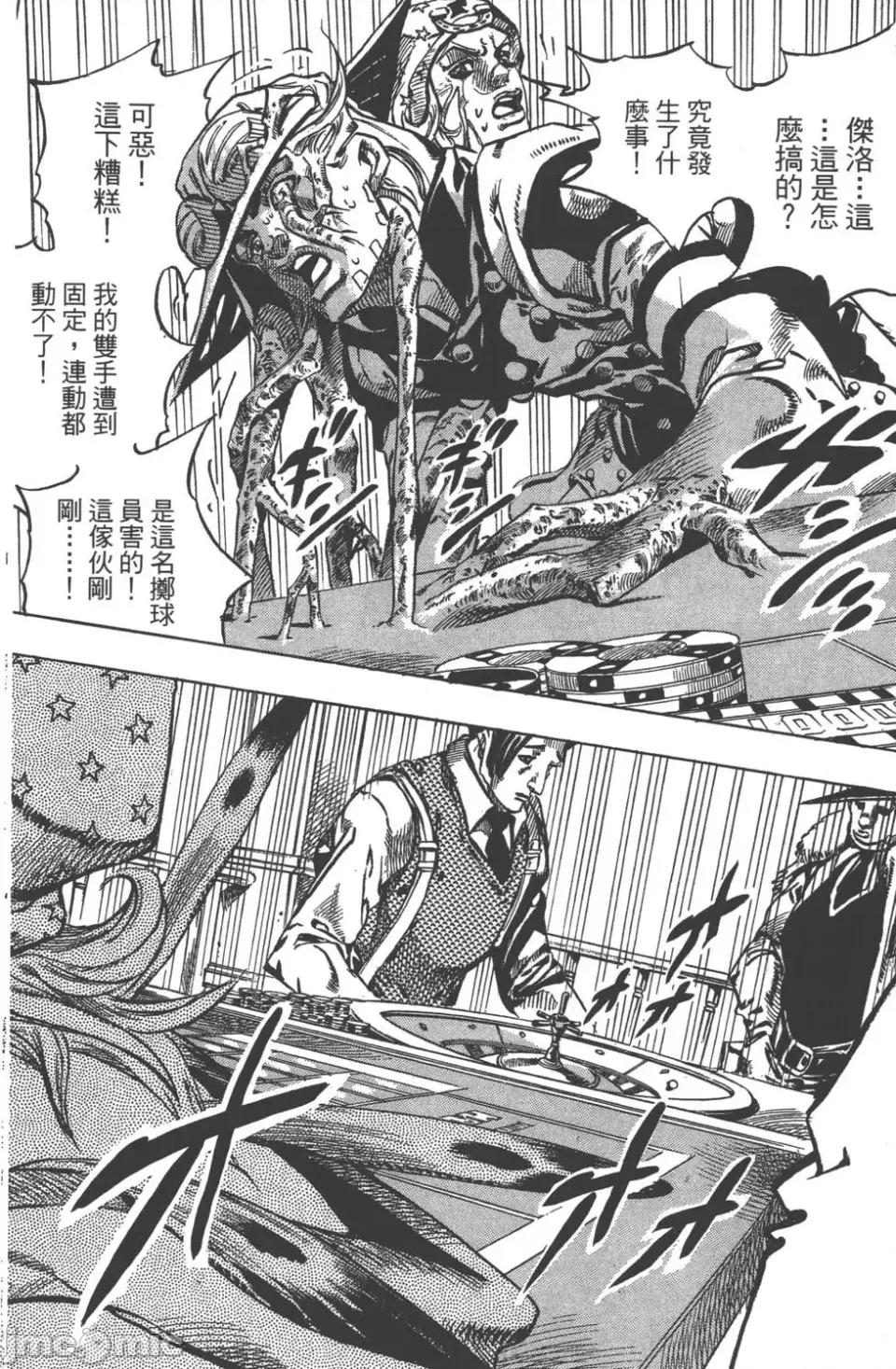 JOJO的奇妙冒险PART7飚马野郎 JOJO的奇妙冒险PART7飚马野郎 第12卷 第49页