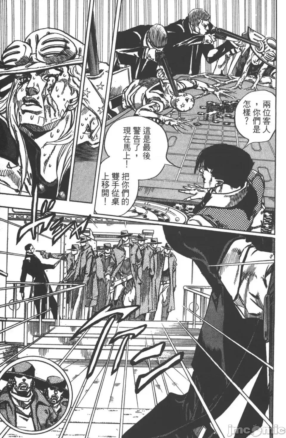 JOJO的奇妙冒险PART7飚马野郎 JOJO的奇妙冒险PART7飚马野郎 第12卷 第54页