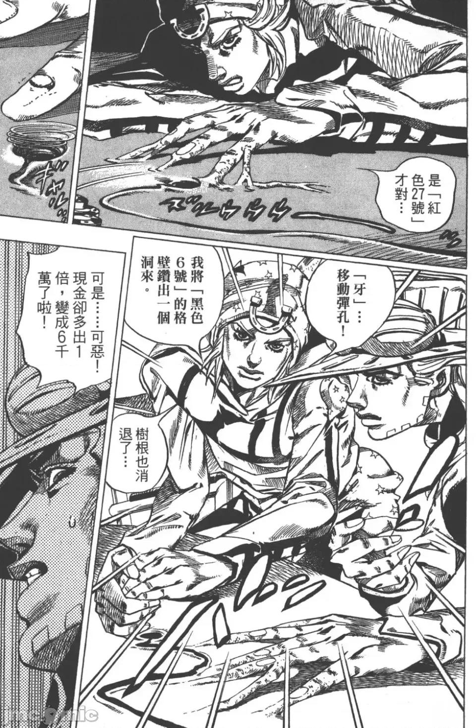 JOJO的奇妙冒险PART7飚马野郎 JOJO的奇妙冒险PART7飚马野郎 第12卷 第60页