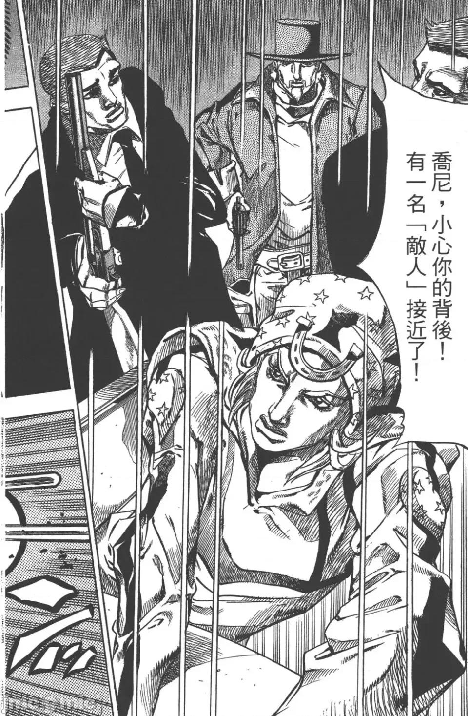 JOJO的奇妙冒险PART7飚马野郎 JOJO的奇妙冒险PART7飚马野郎 第12卷 第61页