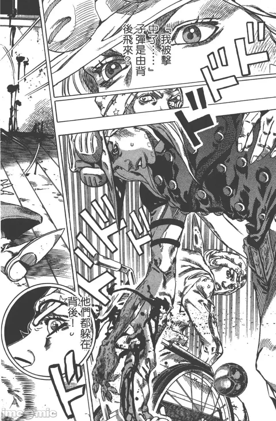 JOJO的奇妙冒险PART7飚马野郎 JOJO的奇妙冒险PART7飚马野郎 第12卷 第73页