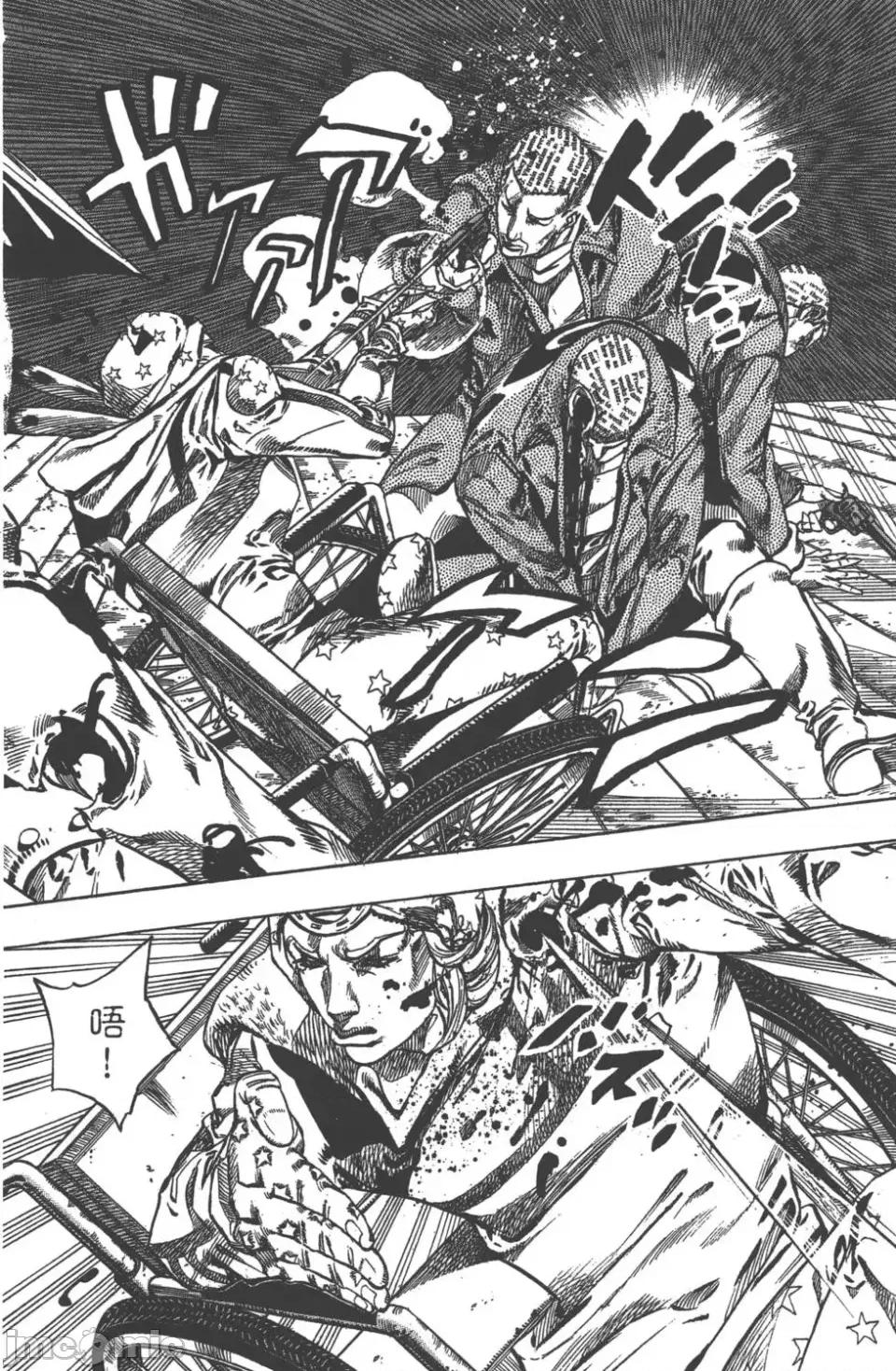 JOJO的奇妙冒险PART7飚马野郎 JOJO的奇妙冒险PART7飚马野郎 第12卷 第75页