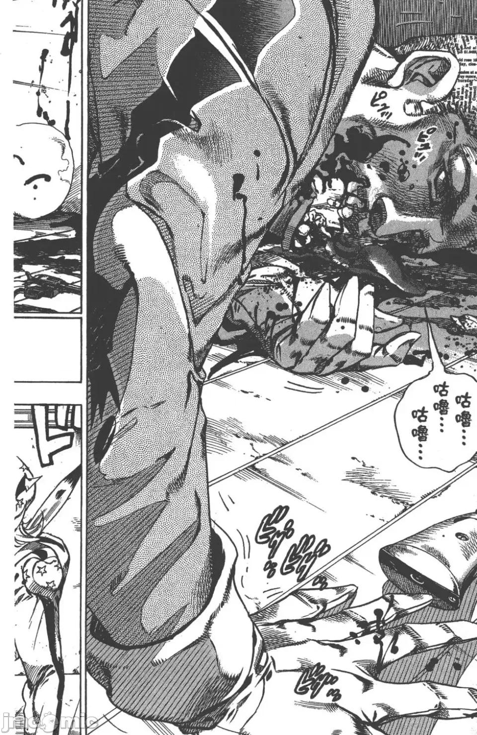 JOJO的奇妙冒险PART7飚马野郎 JOJO的奇妙冒险PART7飚马野郎 第12卷 第81页