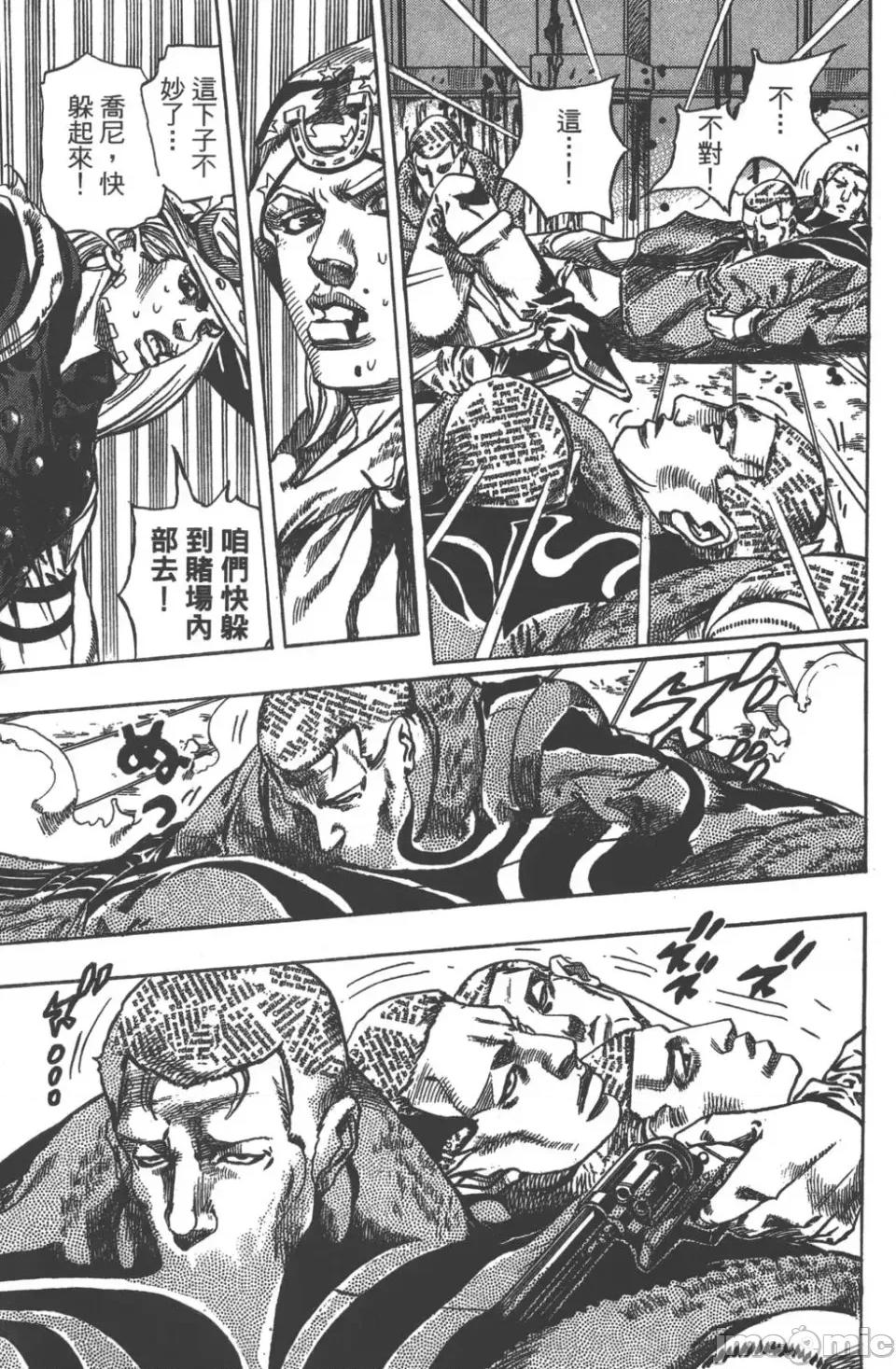 JOJO的奇妙冒险PART7飚马野郎 JOJO的奇妙冒险PART7飚马野郎 第12卷 第86页