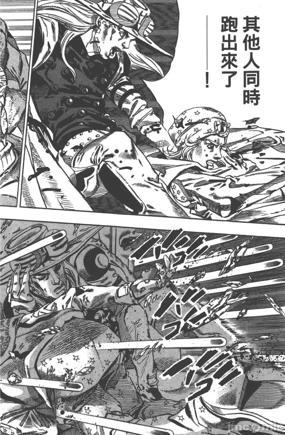 JOJO的奇妙冒险PART7飚马野郎 JOJO的奇妙冒险PART7飚马野郎 第12卷 第87页
