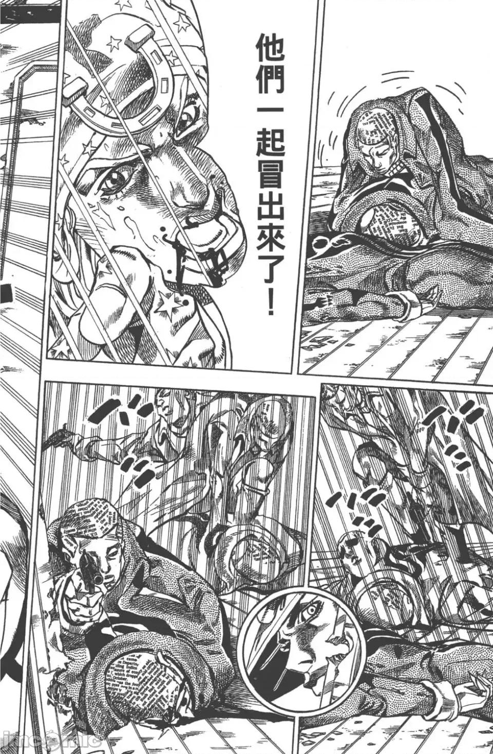 JOJO的奇妙冒险PART7飚马野郎 JOJO的奇妙冒险PART7飚马野郎 第12卷 第101页