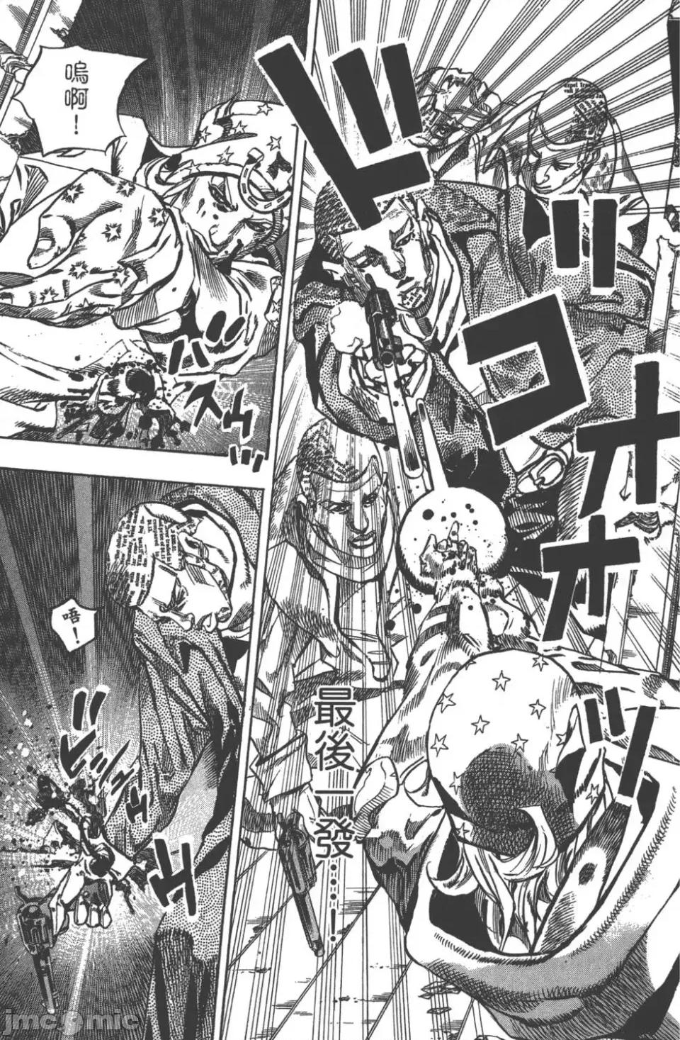 JOJO的奇妙冒险PART7飚马野郎 JOJO的奇妙冒险PART7飚马野郎 第12卷 第102页