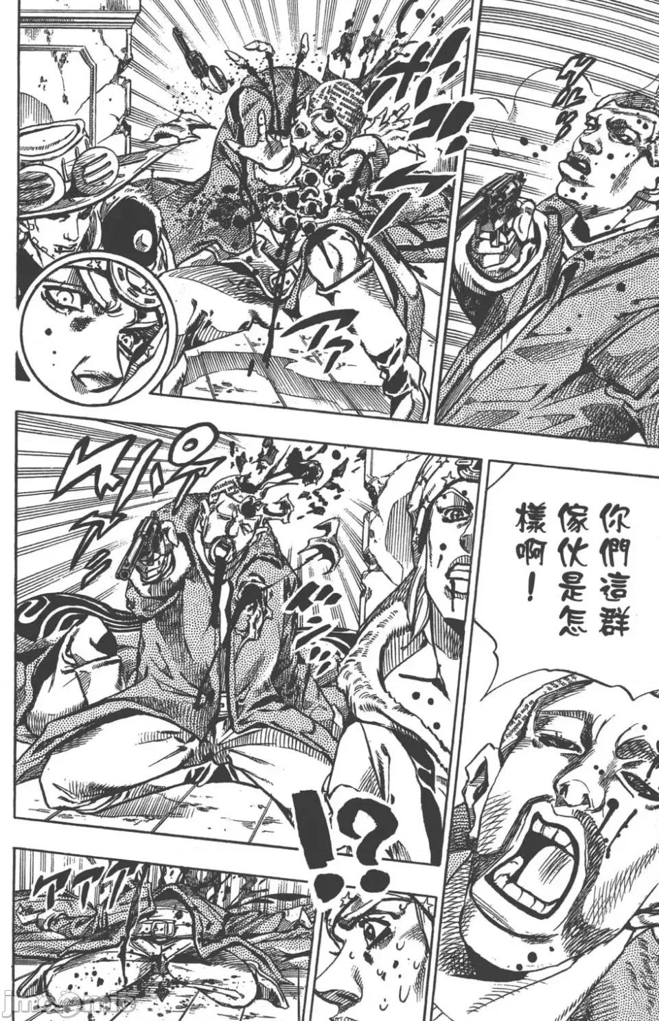 JOJO的奇妙冒险PART7飚马野郎 JOJO的奇妙冒险PART7飚马野郎 第12卷 第113页