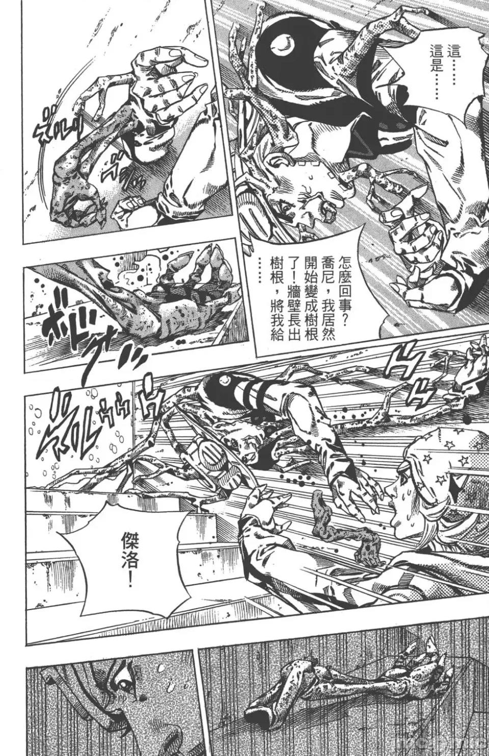 JOJO的奇妙冒险PART7飚马野郎 JOJO的奇妙冒险PART7飚马野郎 第12卷 第121页