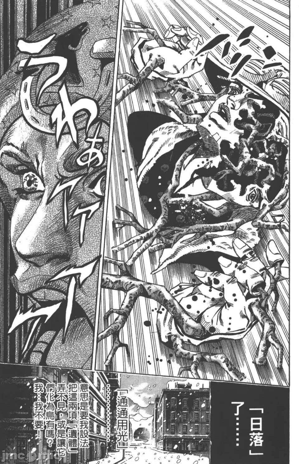 JOJO的奇妙冒险PART7飚马野郎 JOJO的奇妙冒险PART7飚马野郎 第12卷 第124页