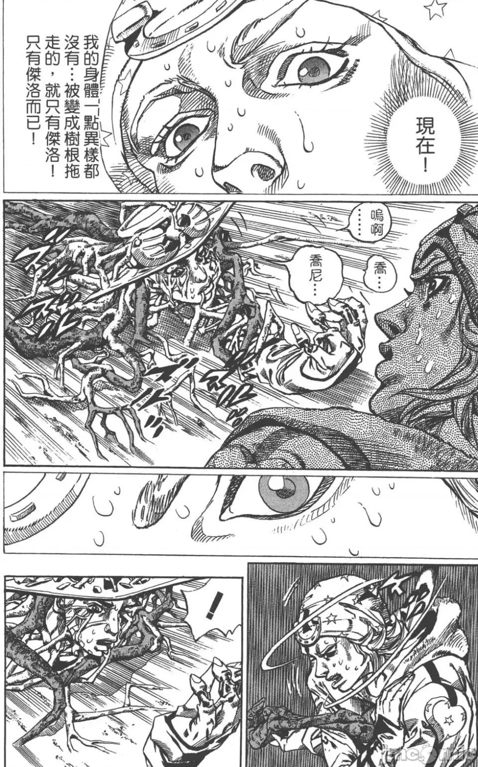 JOJO的奇妙冒险PART7飚马野郎 JOJO的奇妙冒险PART7飚马野郎 第12卷 第129页