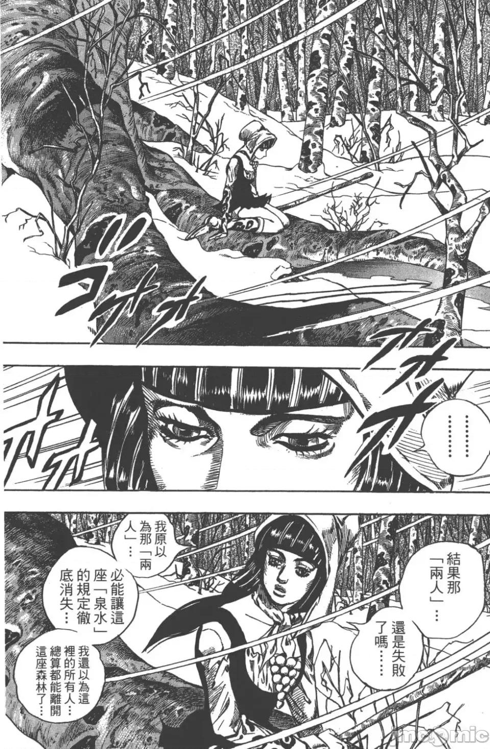 JOJO的奇妙冒险PART7飚马野郎 JOJO的奇妙冒险PART7飚马野郎 第12卷 第131页