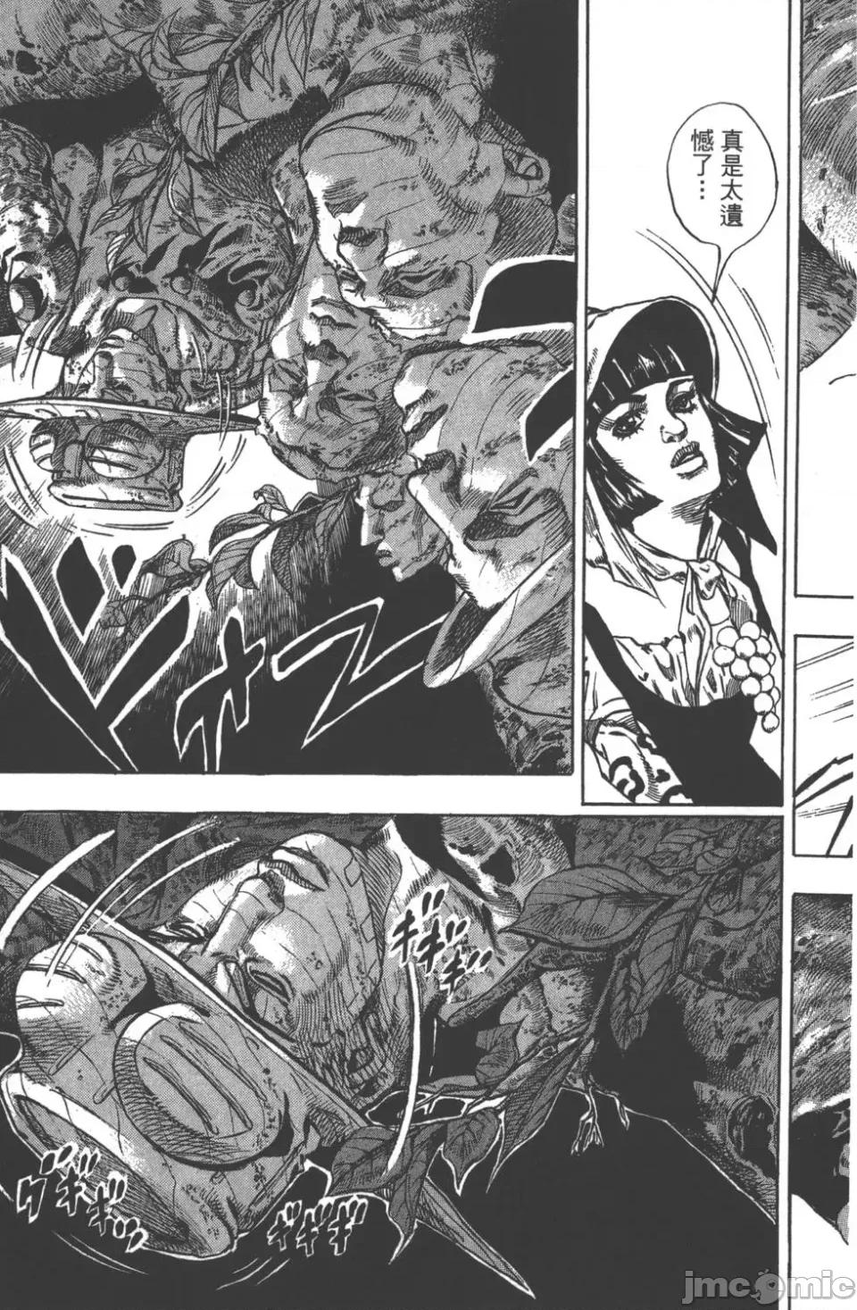 JOJO的奇妙冒险PART7飚马野郎 JOJO的奇妙冒险PART7飚马野郎 第12卷 第132页