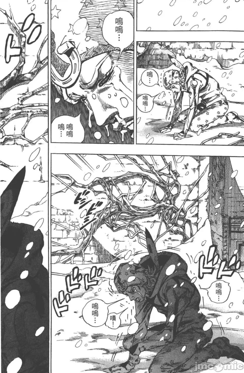 JOJO的奇妙冒险PART7飚马野郎 JOJO的奇妙冒险PART7飚马野郎 第12卷 第135页