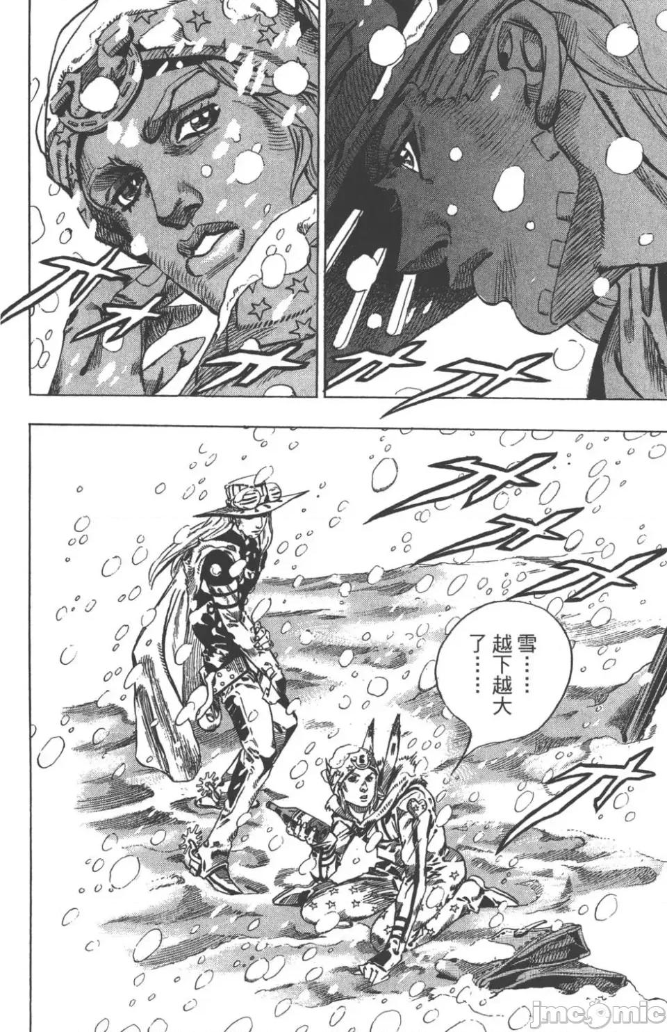 JOJO的奇妙冒险PART7飚马野郎 JOJO的奇妙冒险PART7飚马野郎 第12卷 第147页