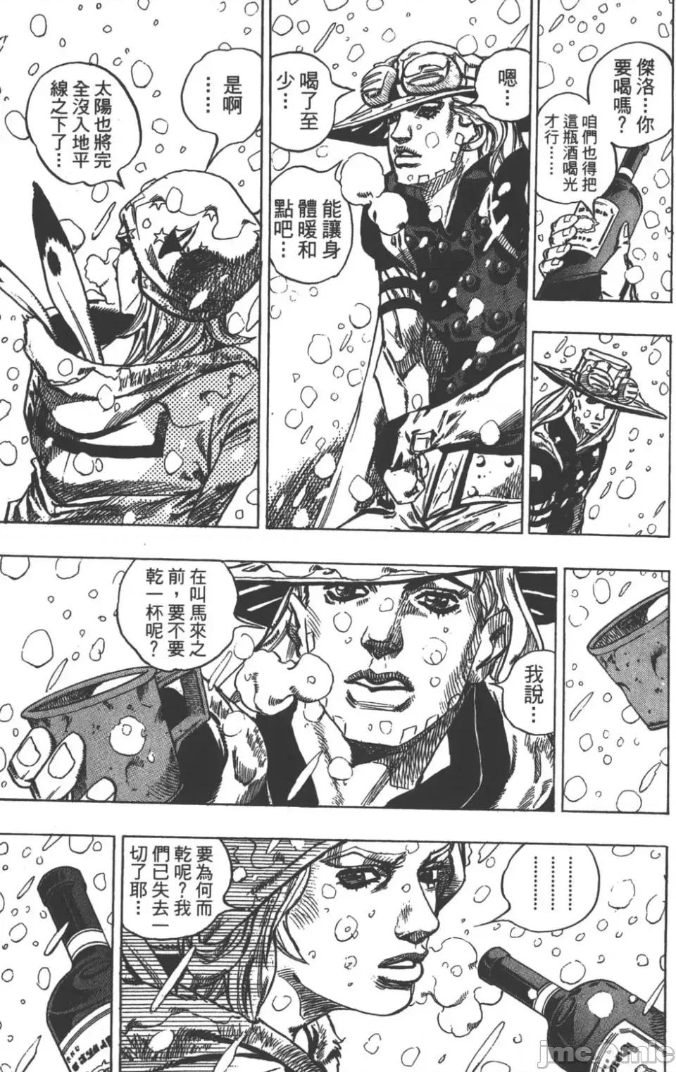 JOJO的奇妙冒险PART7飚马野郎 JOJO的奇妙冒险PART7飚马野郎 第12卷 第148页