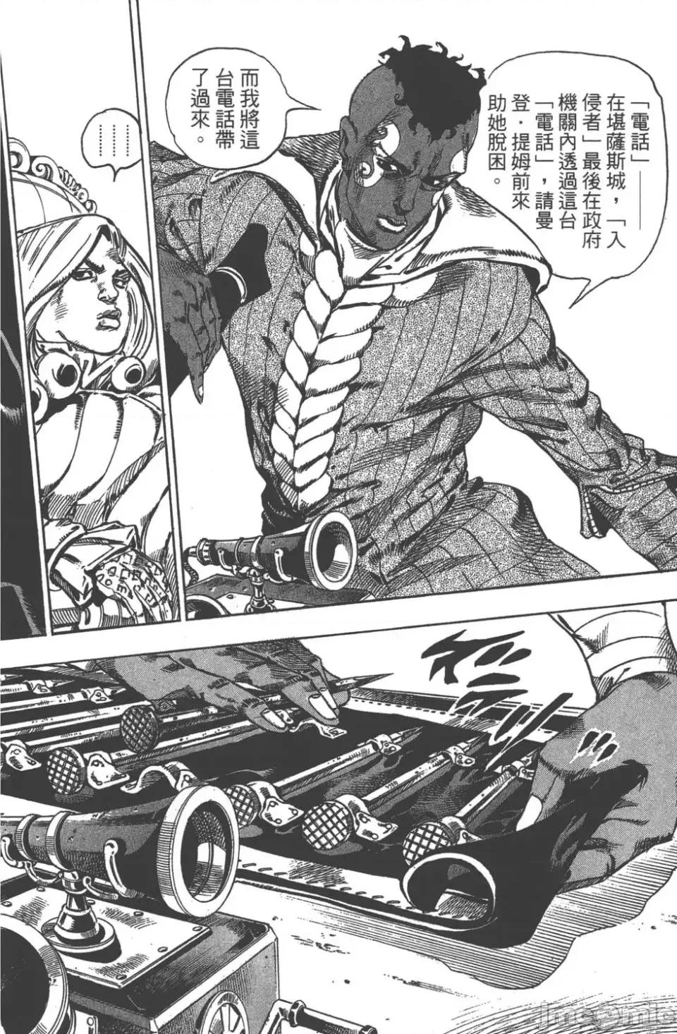 JOJO的奇妙冒险PART7飚马野郎 JOJO的奇妙冒险PART7飚马野郎 第12卷 第161页
