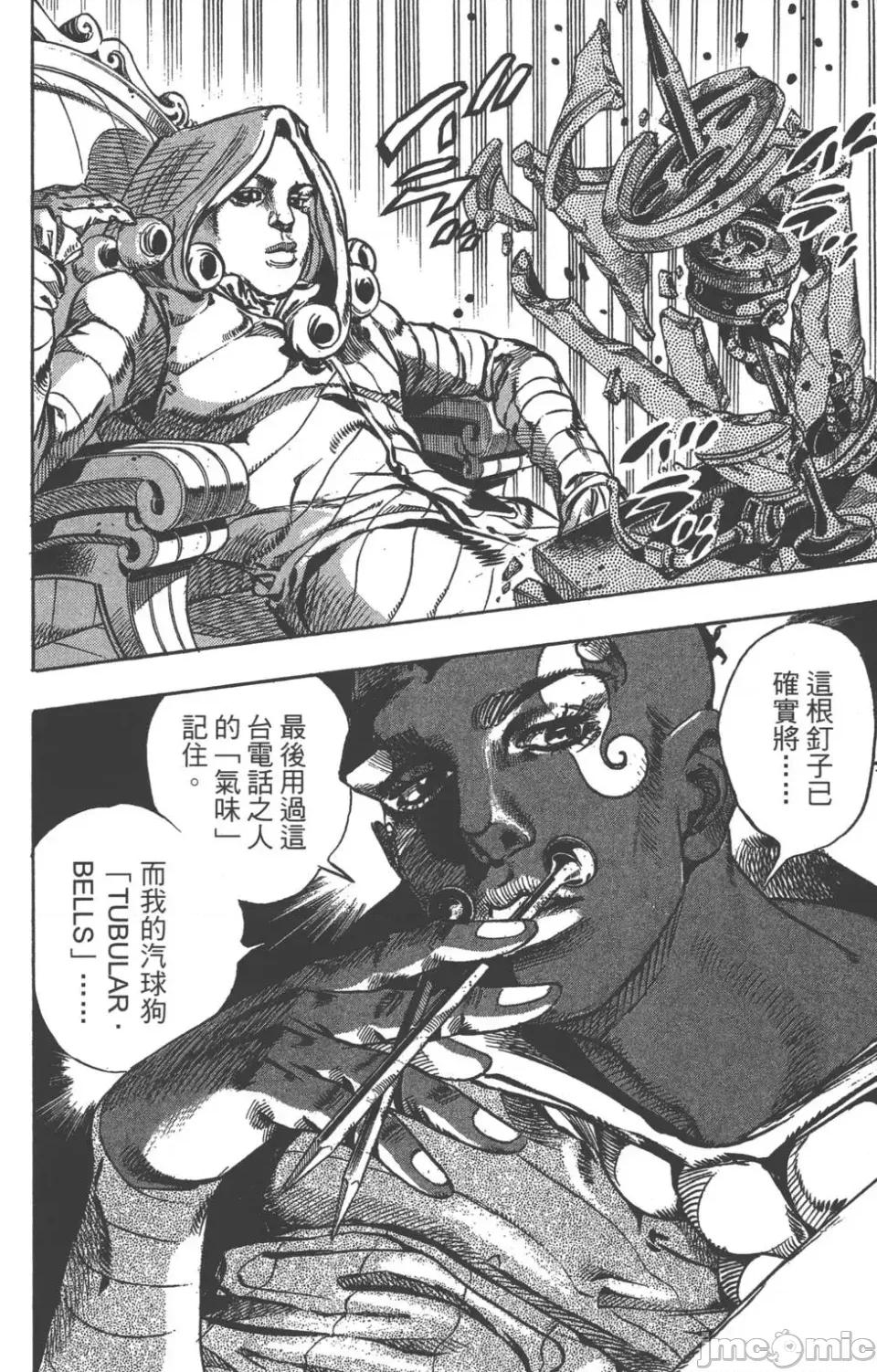 JOJO的奇妙冒险PART7飚马野郎 JOJO的奇妙冒险PART7飚马野郎 第12卷 第169页