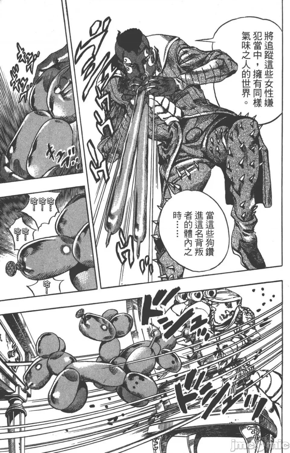 JOJO的奇妙冒险PART7飚马野郎 JOJO的奇妙冒险PART7飚马野郎 第12卷 第170页