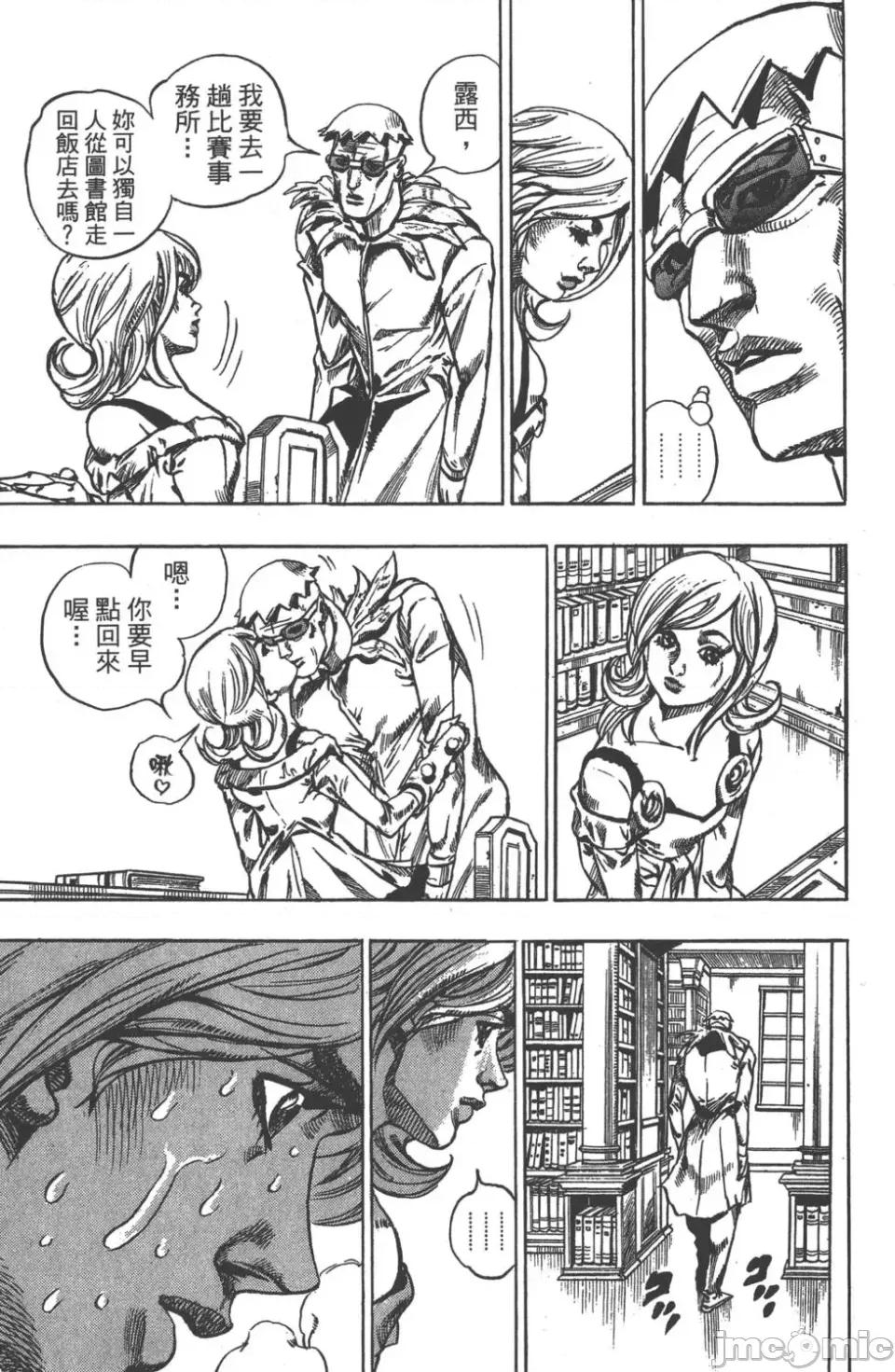 JOJO的奇妙冒险PART7飚马野郎 JOJO的奇妙冒险PART7飚马野郎 第12卷 第174页