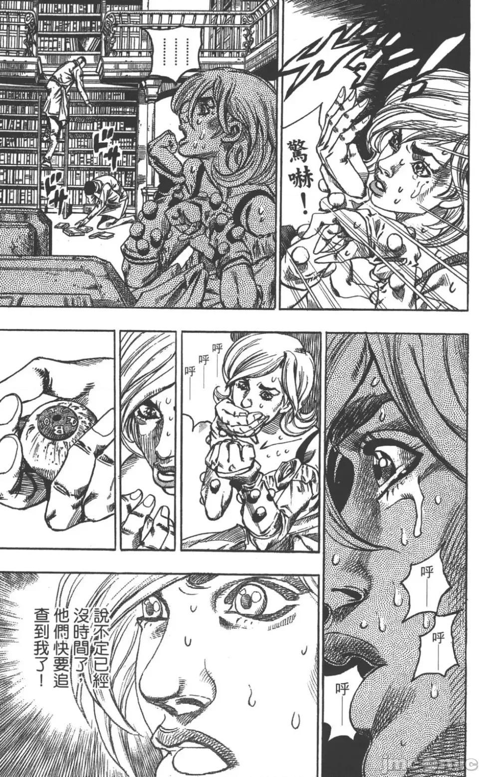 JOJO的奇妙冒险PART7飚马野郎 JOJO的奇妙冒险PART7飚马野郎 第12卷 第178页
