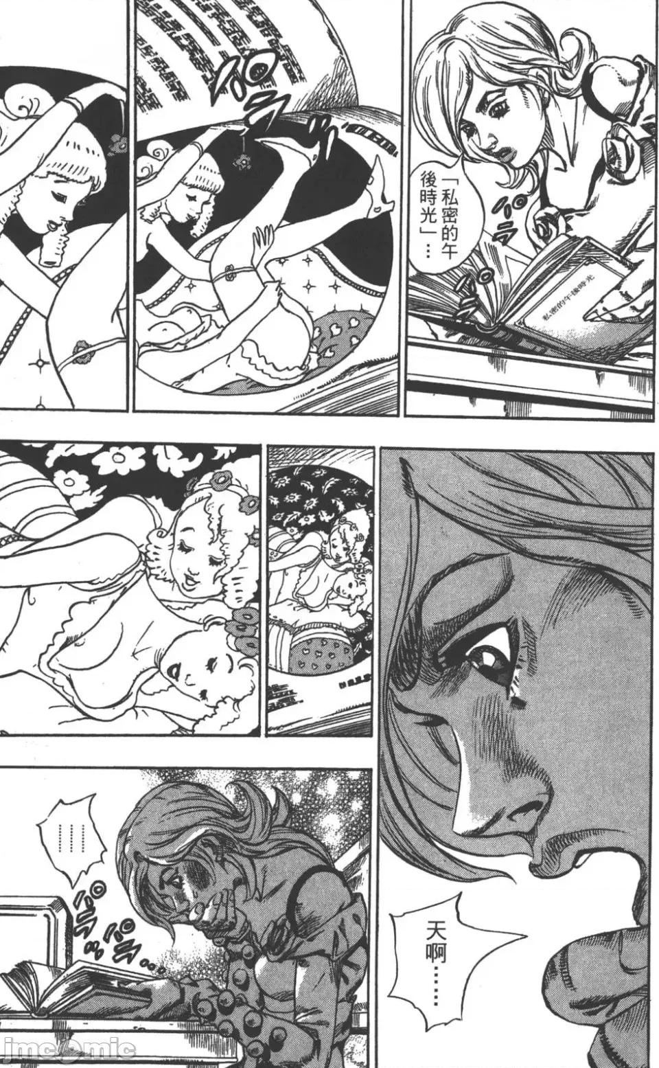 JOJO的奇妙冒险PART7飚马野郎 JOJO的奇妙冒险PART7飚马野郎 第12卷 第180页