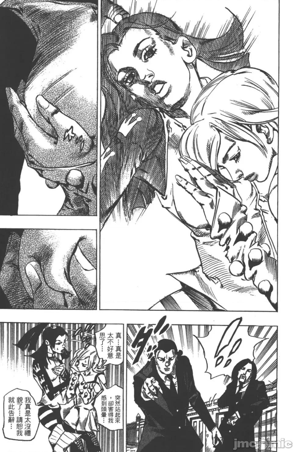 JOJO的奇妙冒险PART7飚马野郎 JOJO的奇妙冒险PART7飚马野郎 第12卷 第184页