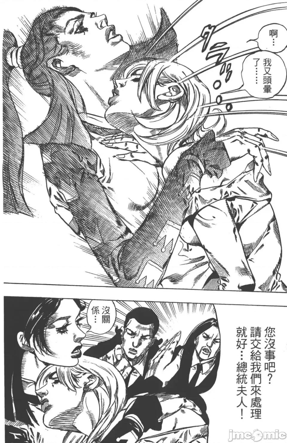 JOJO的奇妙冒险PART7飚马野郎 JOJO的奇妙冒险PART7飚马野郎 第12卷 第185页