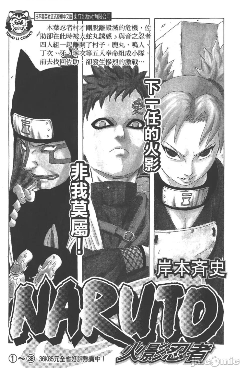 JOJO的奇妙冒险PART7飚马野郎 JOJO的奇妙冒险PART7飚马野郎 第12卷 第187页