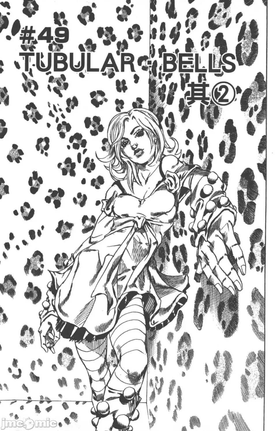 JOJO的奇妙冒险PART7飚马野郎 JOJO的奇妙冒险PART7飚马野郎 第13卷 第8页