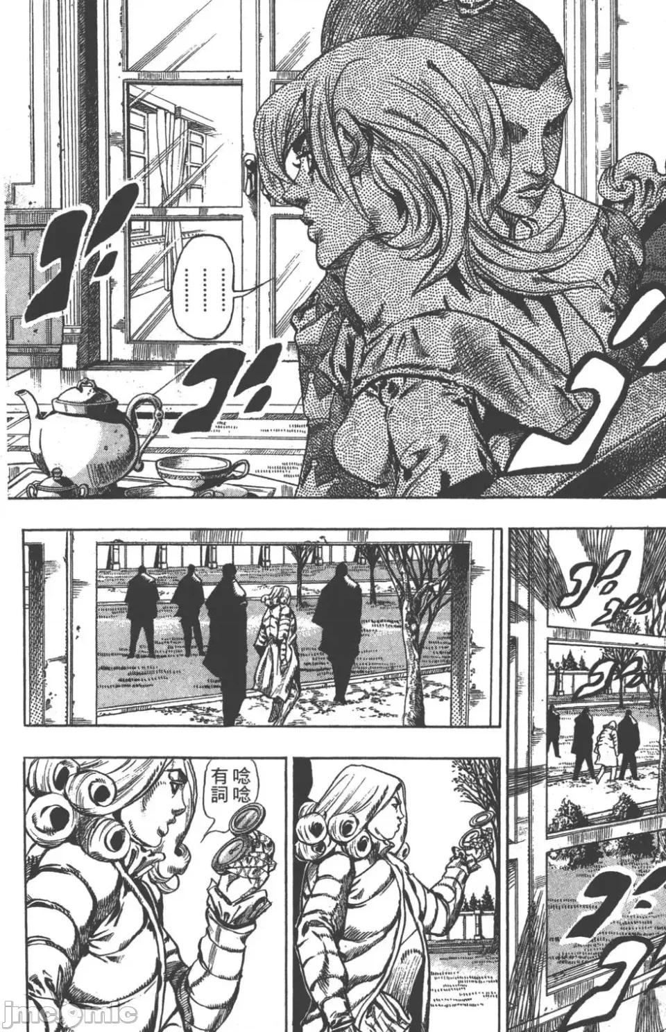 JOJO的奇妙冒险PART7飚马野郎 JOJO的奇妙冒险PART7飚马野郎 第13卷 第11页